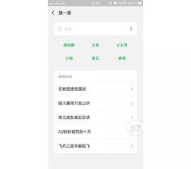 吃瓜搞笑娱乐小程序下载