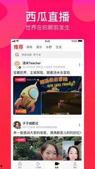 吃瓜娱乐采访视频大全下载